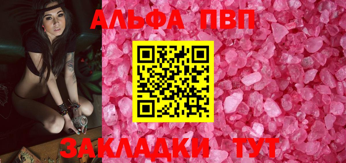 Alpha PVP СК Унеча