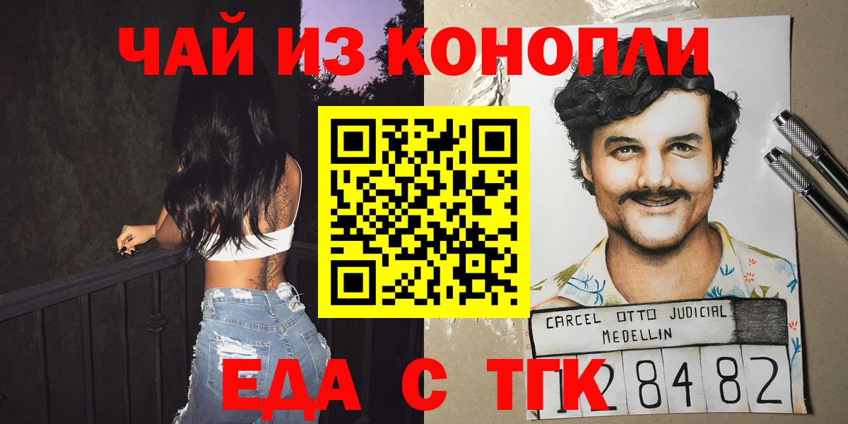 Cannafood марихуана Унеча