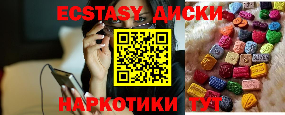 Унеча  Экстази  Вход с VPN  ЭКСТАЗИ диски 