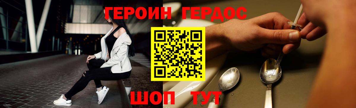 Героин Афган  Героин  Унеча  Вход с VPN 