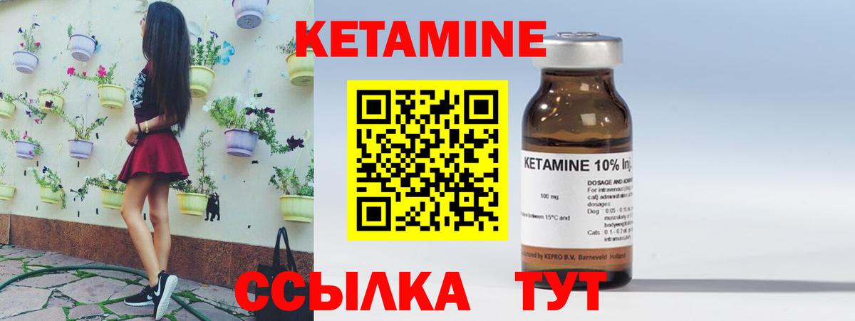 Кетамин ketamine  Вход с VPN  Унеча 