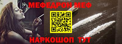 мефедрон Гатчина