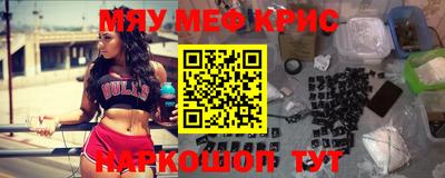 мефедрон Гатчина