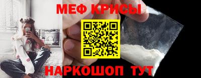 мяу мяу кристалл Гай