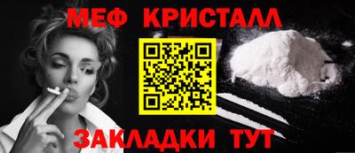 мяу мяу кристалл Гай