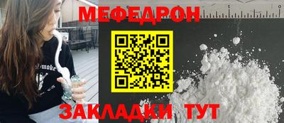 мяу мяу кристалл Гай