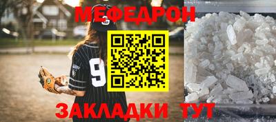мефедрон Гатчина