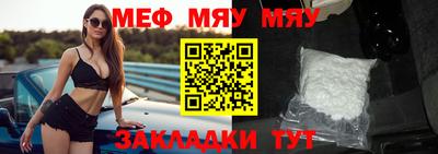 мяу мяу кристалл Гай