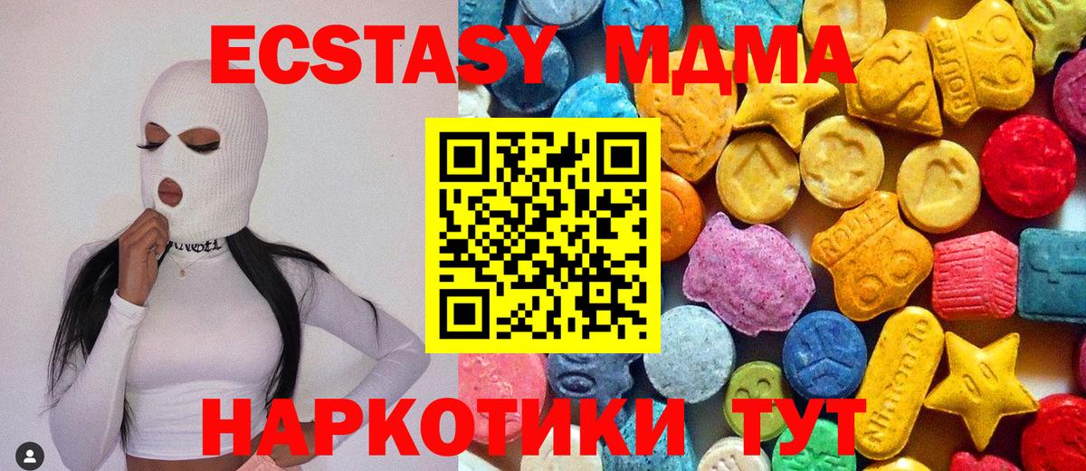 Унеча  МДМА  Вход с VPN  МДМА Molly 