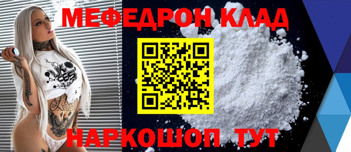 Унеча  Меф  Вход с VPN  Мефедрон кристаллы 