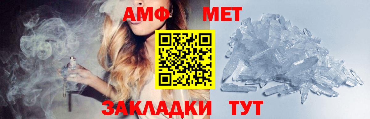 Первитин витя Унеча