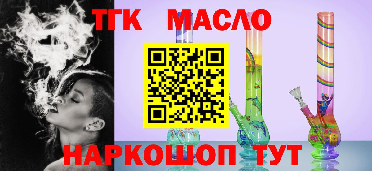 гидра зеркало  Дистиллят ТГК THC oil  Унеча  купить наркотик  Вход с VPN  Дистиллят ТГК THC oil 