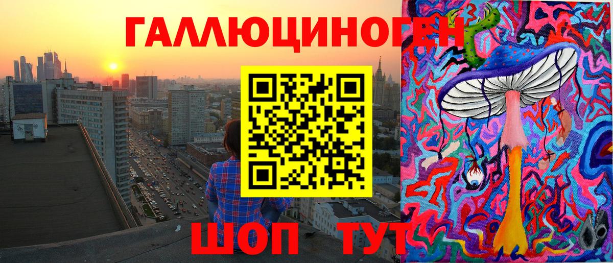 Галлюциногенные грибы мухоморы Унеча