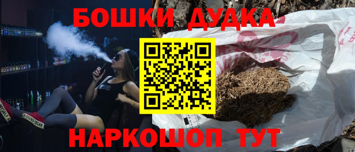 МАРИХУАНА сатива  Вход с VPN  МАРИХУАНА AK-47  Бошки Шишки MAZAR  Унеча  Бошки Шишки тримм 